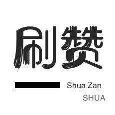 快手直播人气-QQ临时钻-知乎业务-厘米秀刷鲜花